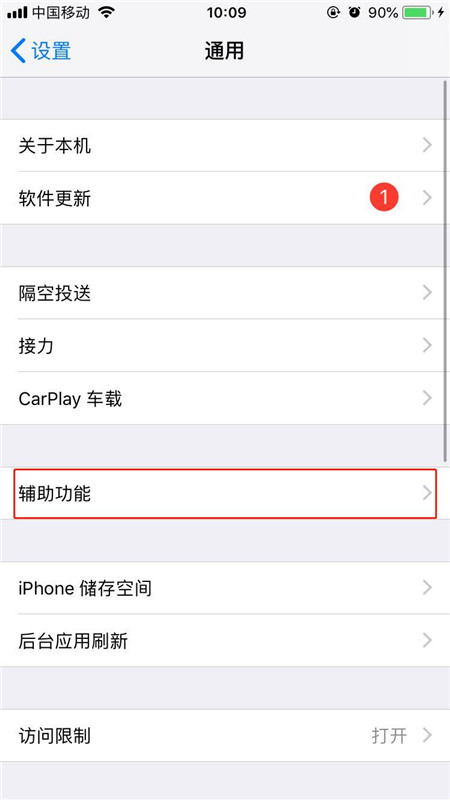 在iPhoneXs Max中打开按钮形状的具体操作步骤截图