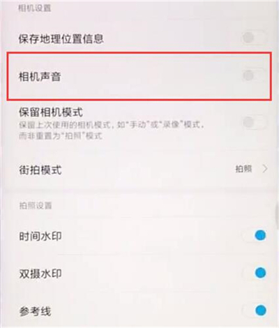 在红米7中关闭拍照声音的具体方法截图