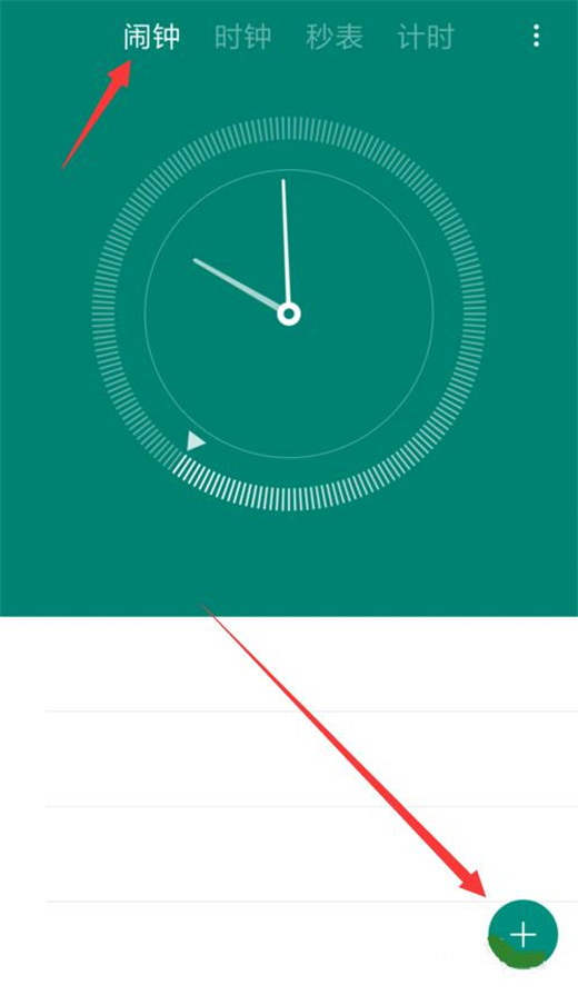 在红米note7pro中设置闹钟的详细步骤截图