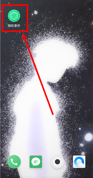 在魅族note9中打开掷骰子功能的具体操作步骤截图