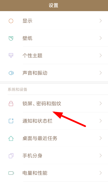 在搜图神器中设置锁屏的具体步骤截图