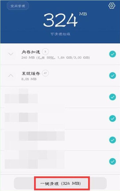 在华为畅享9s中清理应用缓存的图文操作截图