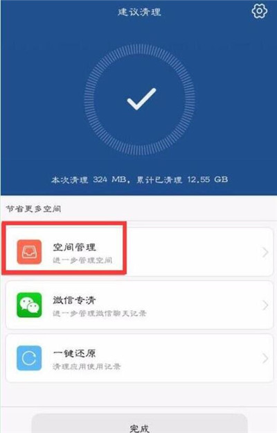在华为畅享9s中清理应用缓存的图文操作截图