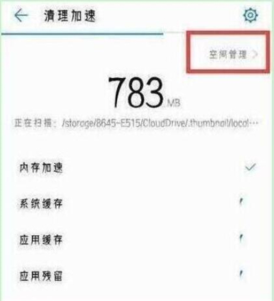 在华为p30系统中进行卸载应用的图文教程截图