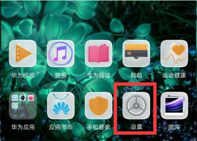 在华为p30中关闭呼吸灯的图文教程截图