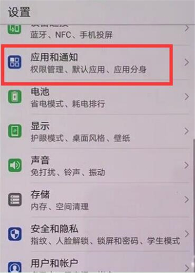 在华为p30中关闭呼吸灯的图文教程截图