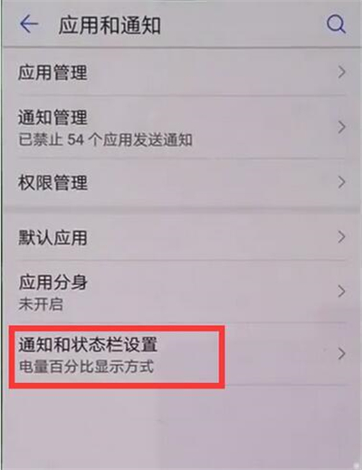 在华为p30中关闭呼吸灯的图文教程截图