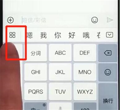 在华为p30pro中设置手写的详细步骤截图
