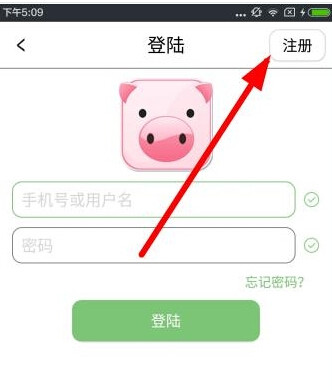 今天分享小懒猪app注册的步骤讲解。