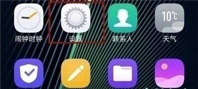 vivox27pro关掉锁屏密码的基础操作截图