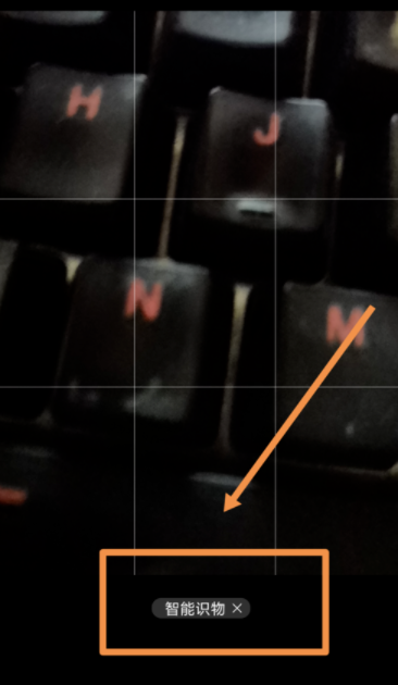 华为p20使用智能识物功能的具体操作截图