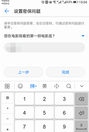 华为手机设置学生模式的操作流程截图