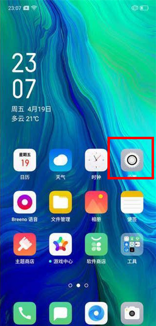 oppo reno创建应用分身的操作步骤截图