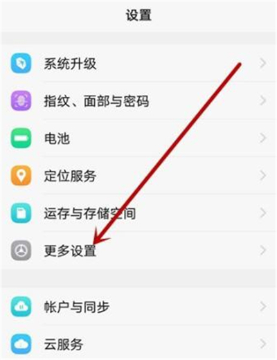 在vivoy91中打开悬浮球的具体步骤截图