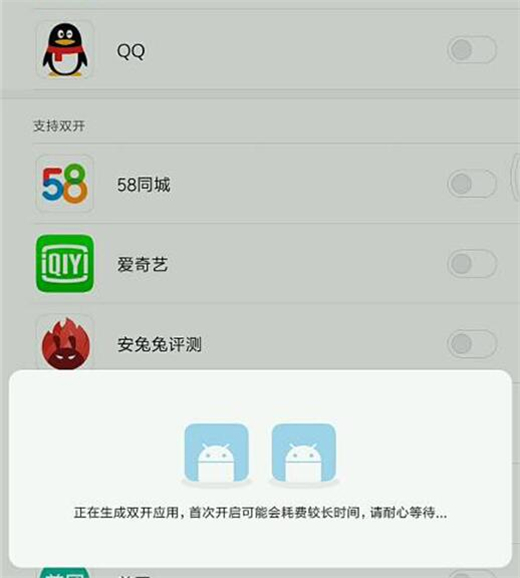 小米9设置应用双开的操作流程截图