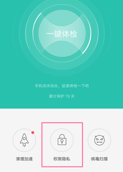 OPPO手机应用加密密码忘了的处理操作截图