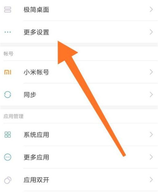 小米mix3设置定位的操作流程截图