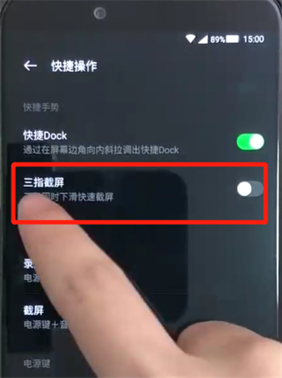 黑鲨helo进行截屏的详细操作截图