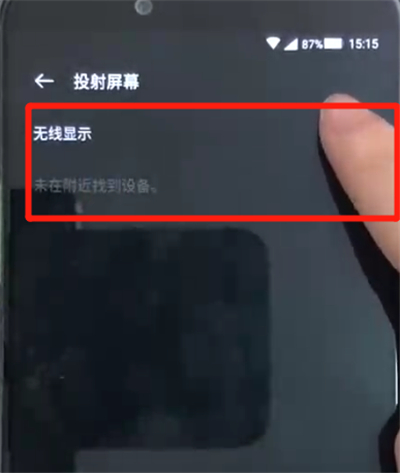 黑鲨helo投屏的操作步骤截图