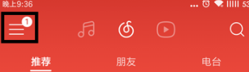 使用网易云音乐听歌识曲的具体操作截图