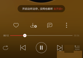 使用网易云音乐听歌识曲的具体操作截图