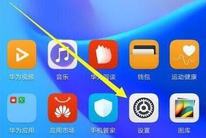 华为畅享9s设置锁屏密码的操作步骤截图