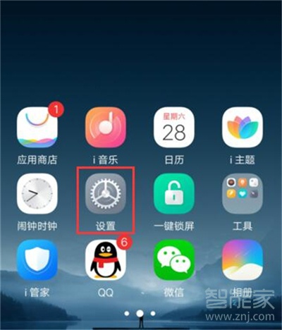 在vivoy91中开启单手操作模式的详细步骤截图