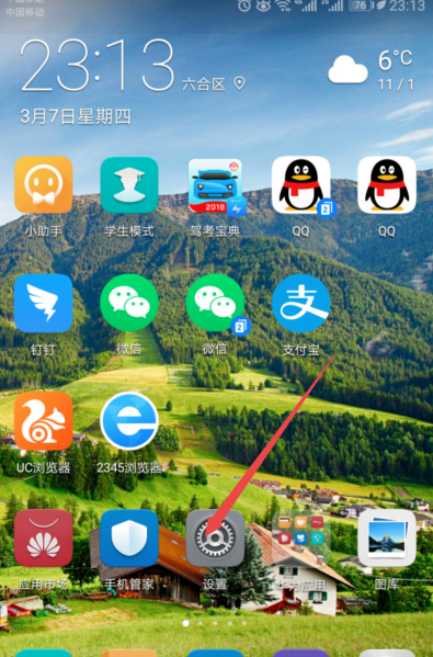 在华为mate20x中设置省电的图文教程截图