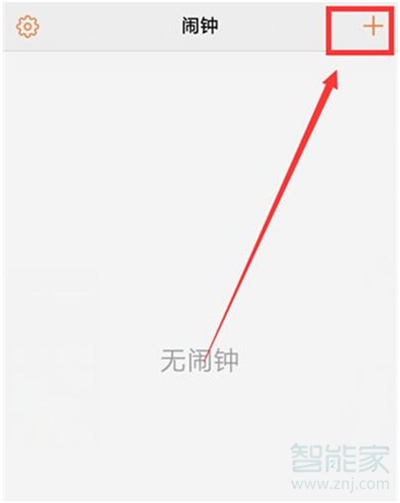 在vivoy91中设置闹钟的图文操作截图