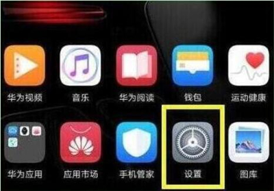 华为p30应用分身的位置介绍截图