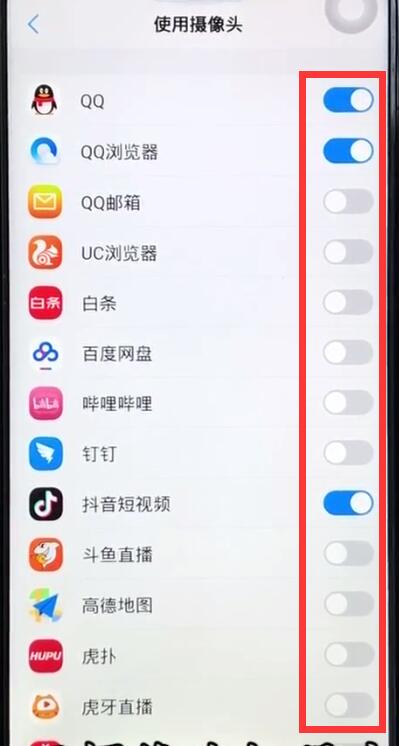在vivo y91中开启摄像头权限的图文教程截图