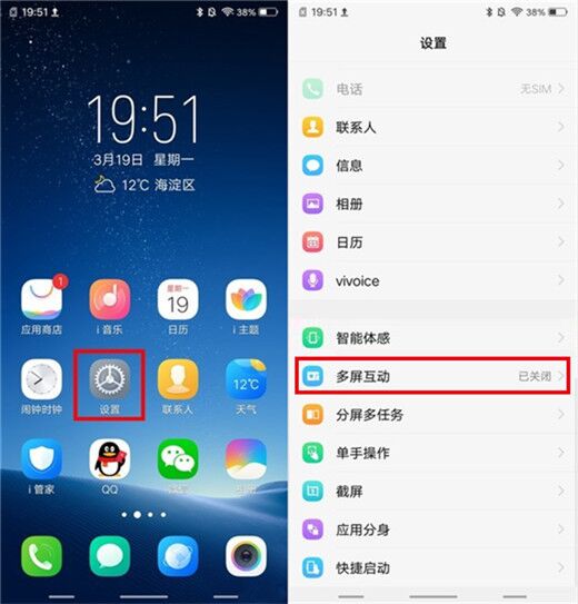 在vivo y91中设置多屏互动的图文教程截图