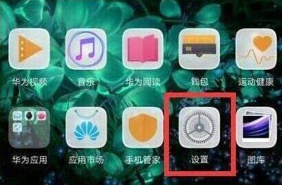 华为畅享9s设置翻转静音的操作流程截图