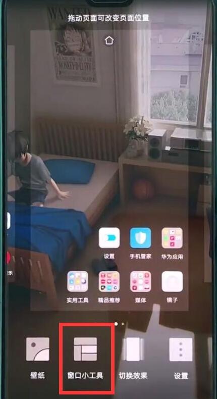 华为p30pro设置显示步数的操作流程截图