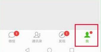 华为mate10设置微信指纹支付的操作流程截图