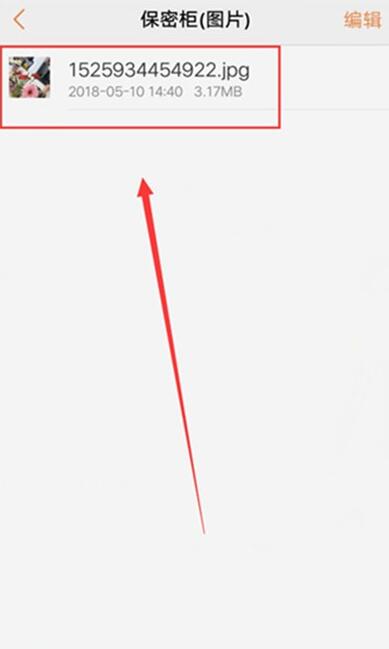 vivoz3x查看保密柜文件的简单操作截图