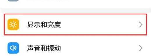 魅族16设置抬手亮屏的基础操作截图