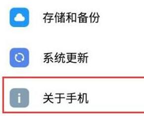 魅族16查看SN码的操作流程截图