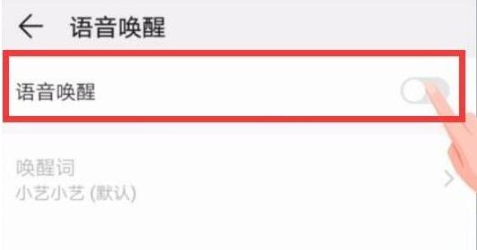 荣耀20i打开语音唤醒的操作步骤截图