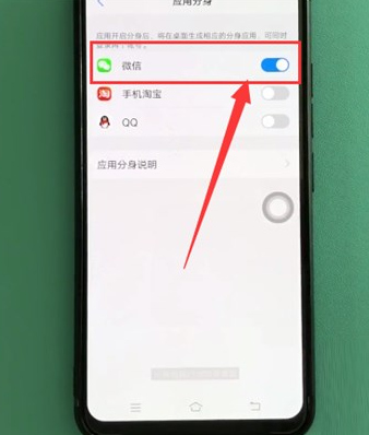 vivo nex手机双开微信的操作过程截图