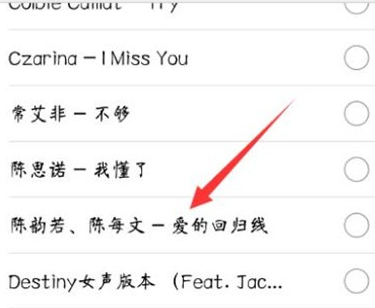 vivoS1设置闹钟铃声的图文操作截图