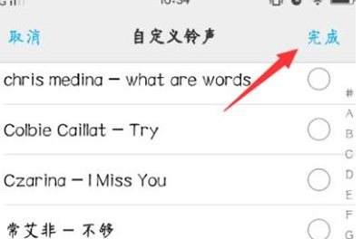 vivoS1设置闹钟铃声的图文操作截图