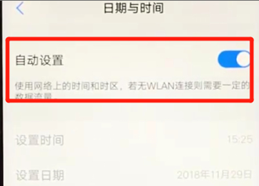 vivoz3调时间的操作过程截图
