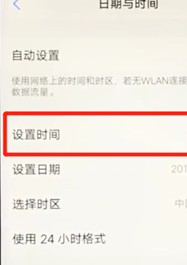 vivoz3调时间的操作过程截图