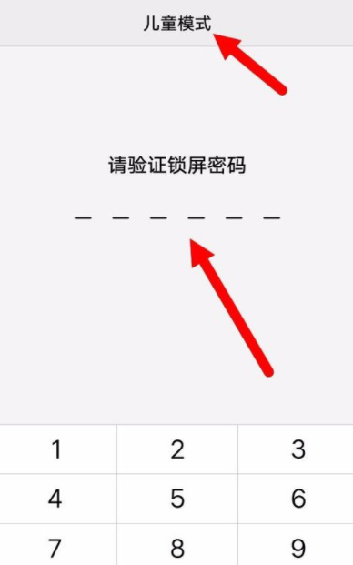 vivo手机打开儿童模式的基础操作截图