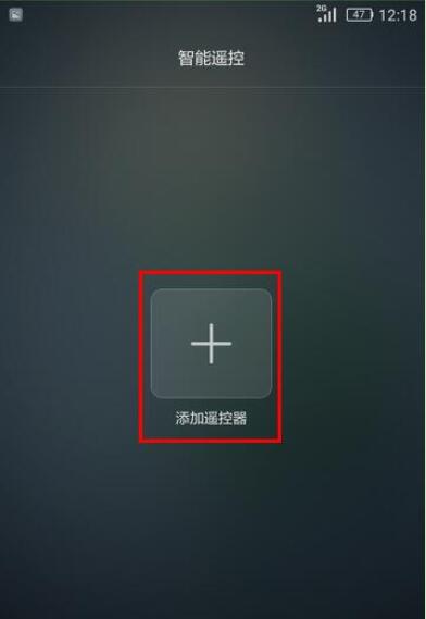 荣耀20i红外遥控使用操作讲解截图