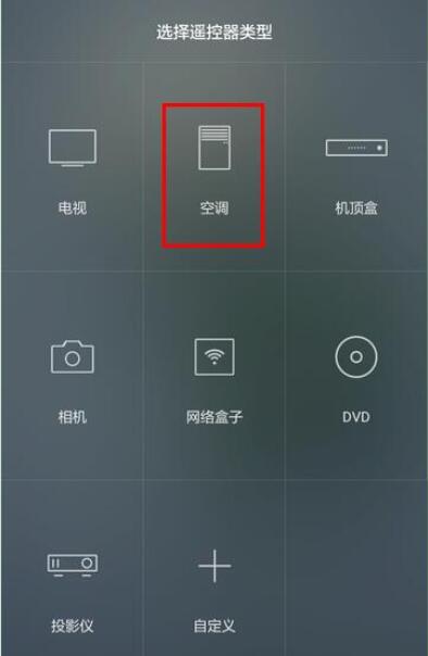 荣耀20i红外遥控使用操作讲解截图
