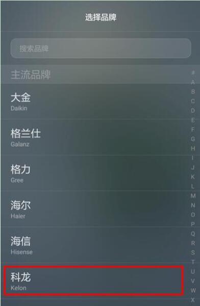 荣耀20i红外遥控使用操作讲解截图