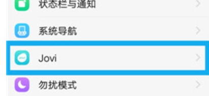 vivo Z3x设置智慧识屏的基础操作截图