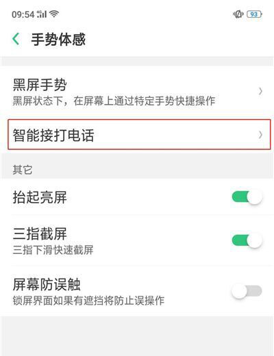 OPPO A9设置来电翻转静音的图文操作截图